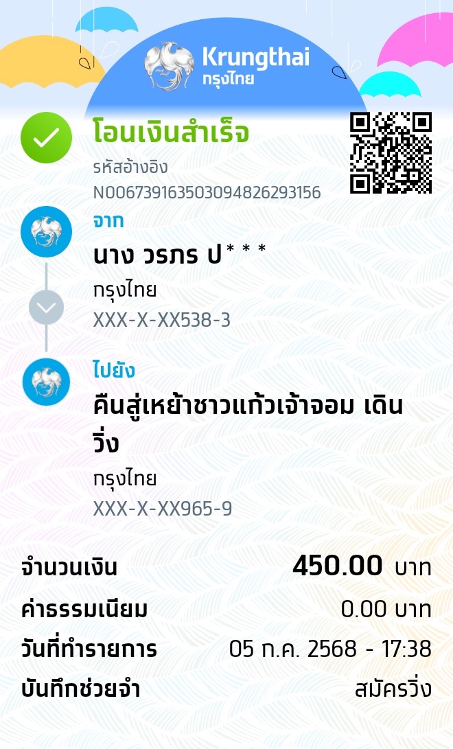 Payment Slip